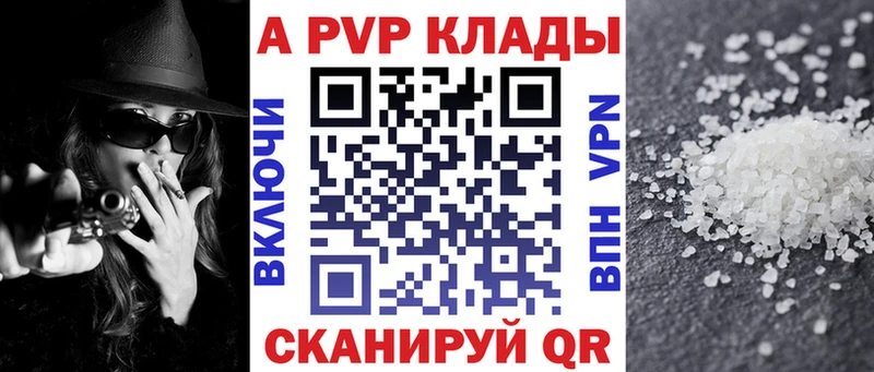 APVP Crystall Грозный