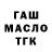 ТГК THC oil Dave Casale