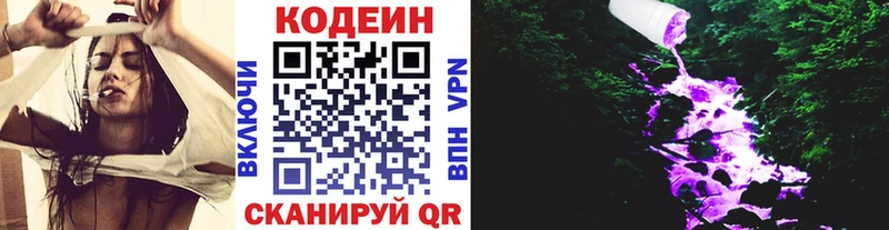 где можно купить   Грозный  Кодеиновый сироп Lean напиток Lean (лин) 