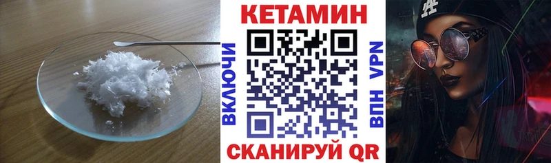 КЕТАМИН ketamine  Грозный 